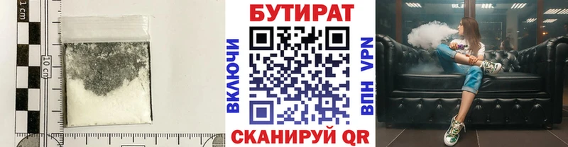БУТИРАТ BDO 33% blacksprut ONION Курганинск