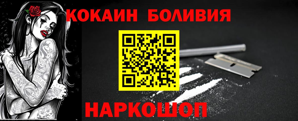 Cocaine FishScale Курганинск