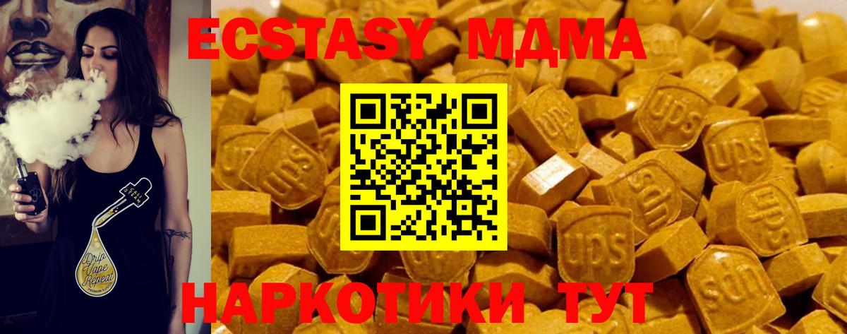 ЭКСТАЗИ круглые Курганинск