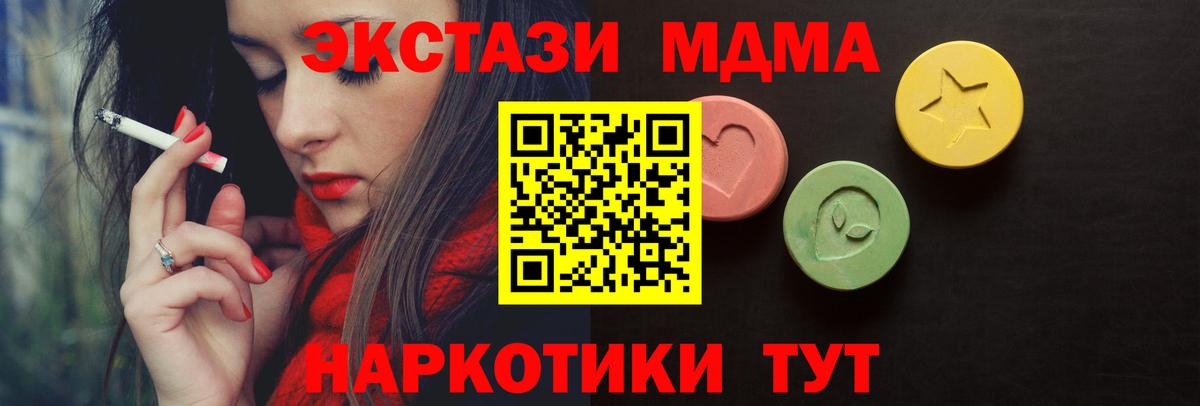 Курганинск  Ecstasy mix  Ecstasy  Вход с VPN 
