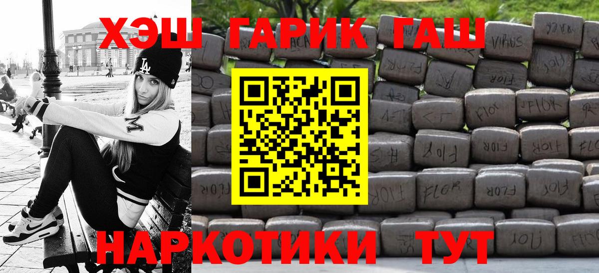 Курганинск  ГАШ Изолятор  ГАШ гашик  Вход с VPN 