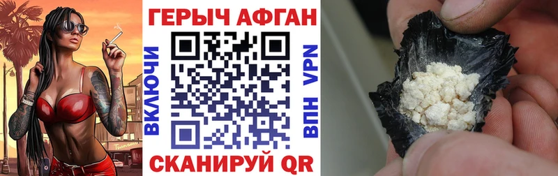 продажа наркотиков  Курганинск  ГЕРОИН Heroin 