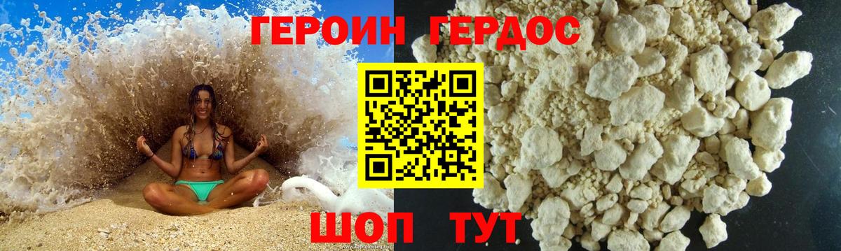 Героин гречка Курганинск