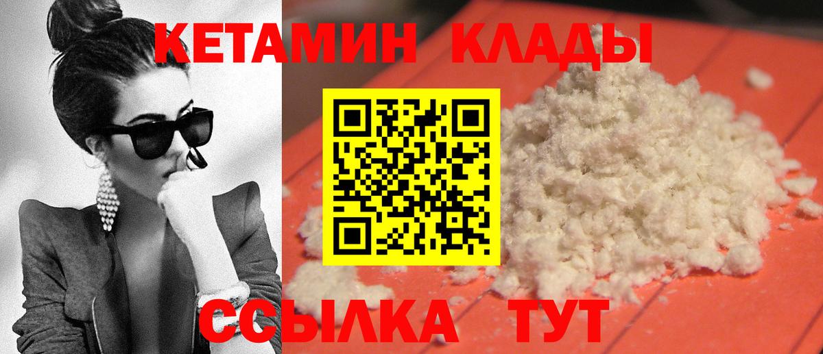 Курганинск  КЕТАМИН VHQ  Вход с VPN  OMG онион  КЕТАМИН ketamine 
