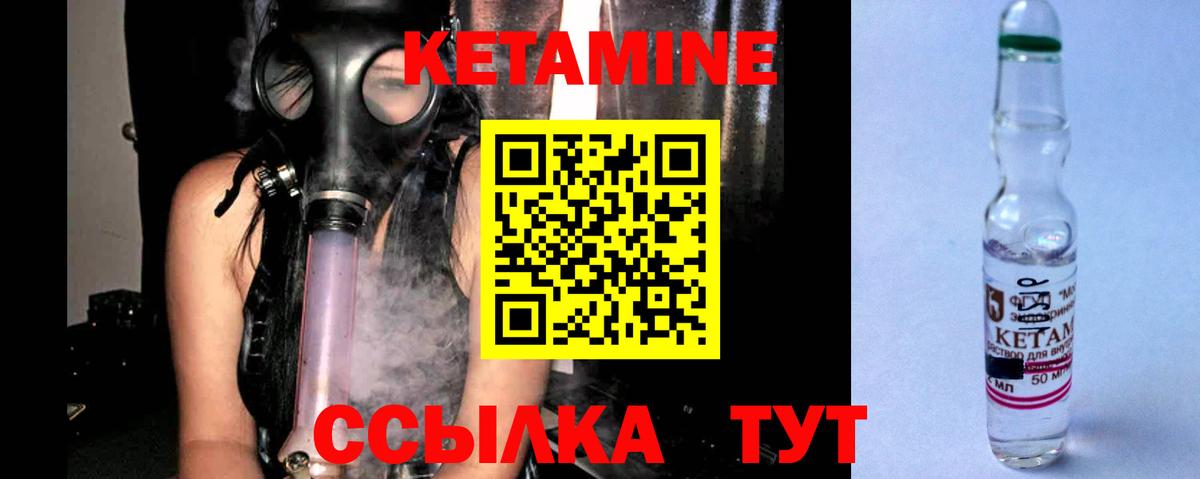 КЕТАМИН VHQ Курганинск