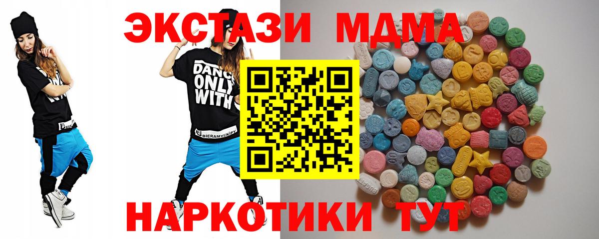 МДМА crystal  Вход с VPN  MDMA Molly  Курганинск 