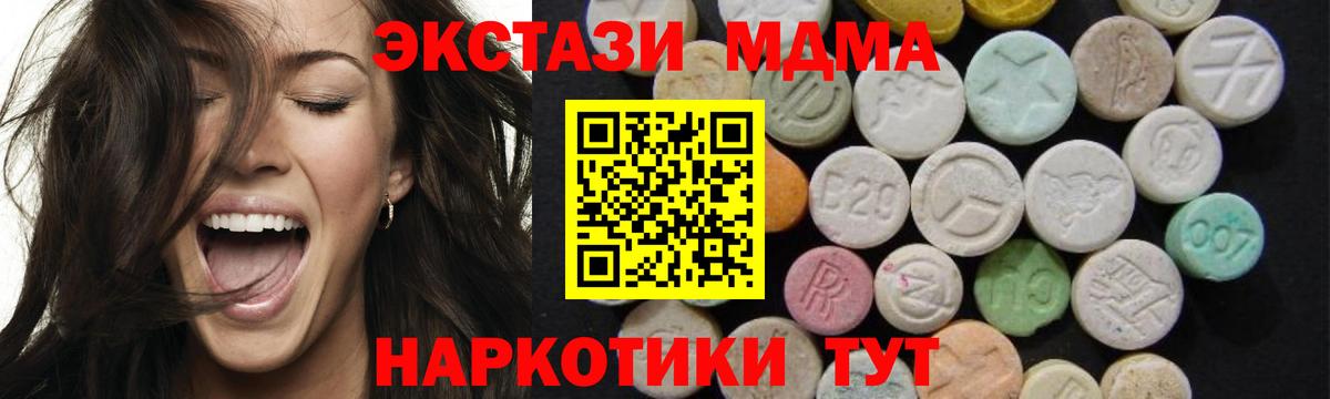 MDMA Molly Курганинск