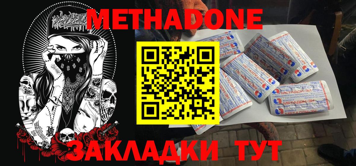 МЕТАДОН кристалл  МЕТАДОН белоснежный  нарко площадка официальный сайт  omg ССЫЛКА  Вход с VPN  Курганинск 