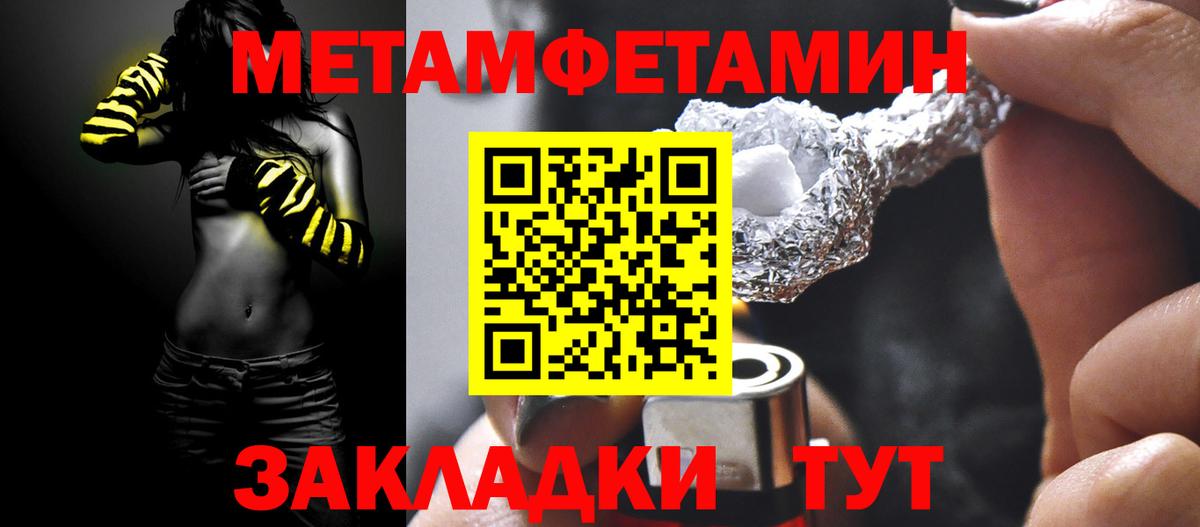 Метамфетамин Декстрометамфетамин 99.9% Курганинск