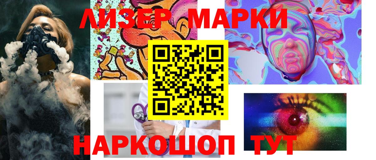 Марки NBOMe 1500мкг Курганинск