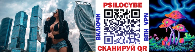 Галлюциногенные грибы мухоморы  нарко площадка формула  Курганинск 