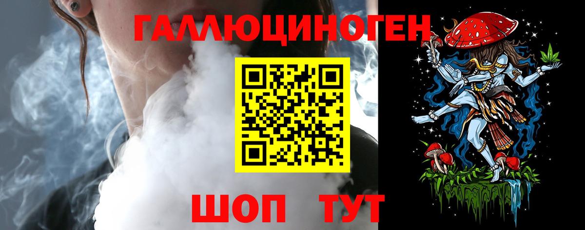 Галлюциногенные грибы мухоморы  Вход с VPN  Курганинск 