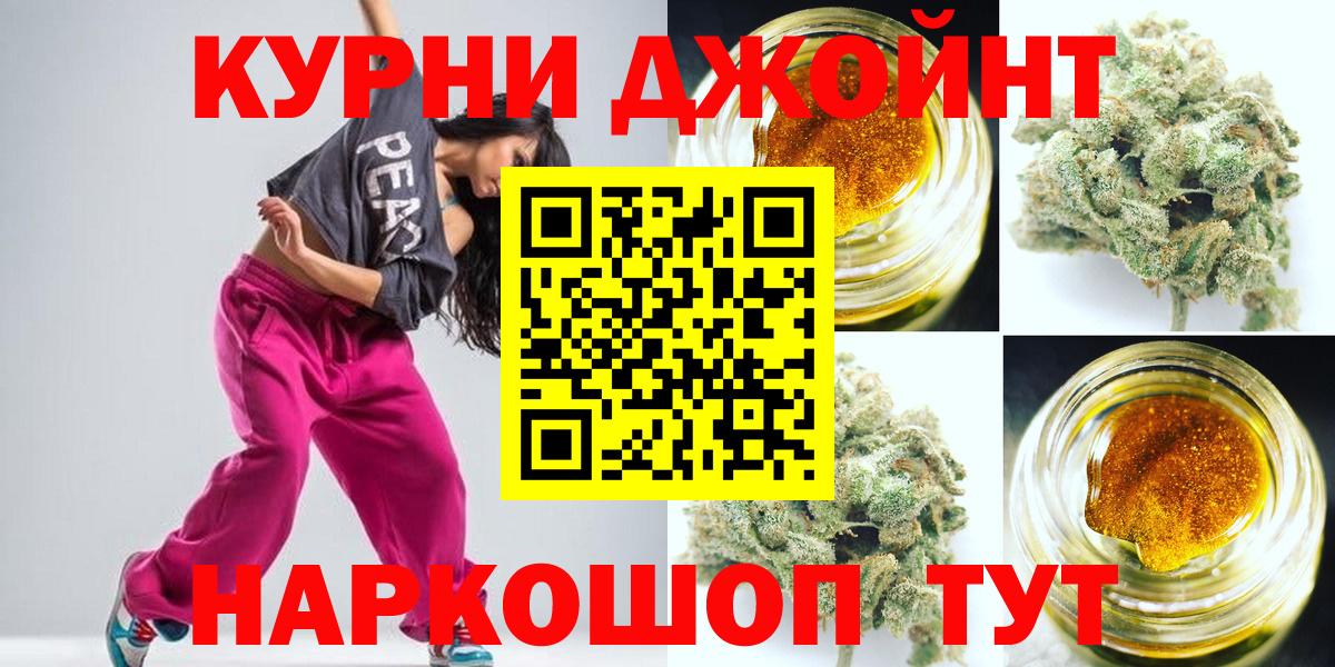 Бошки марихуана семена Курганинск